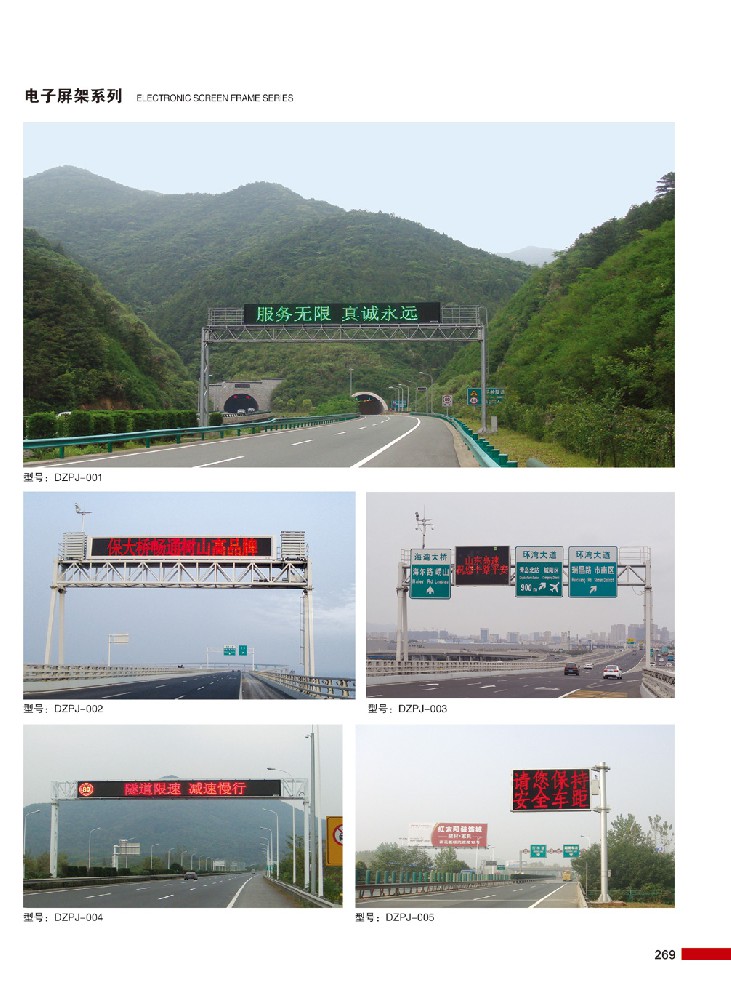 交通设施系列