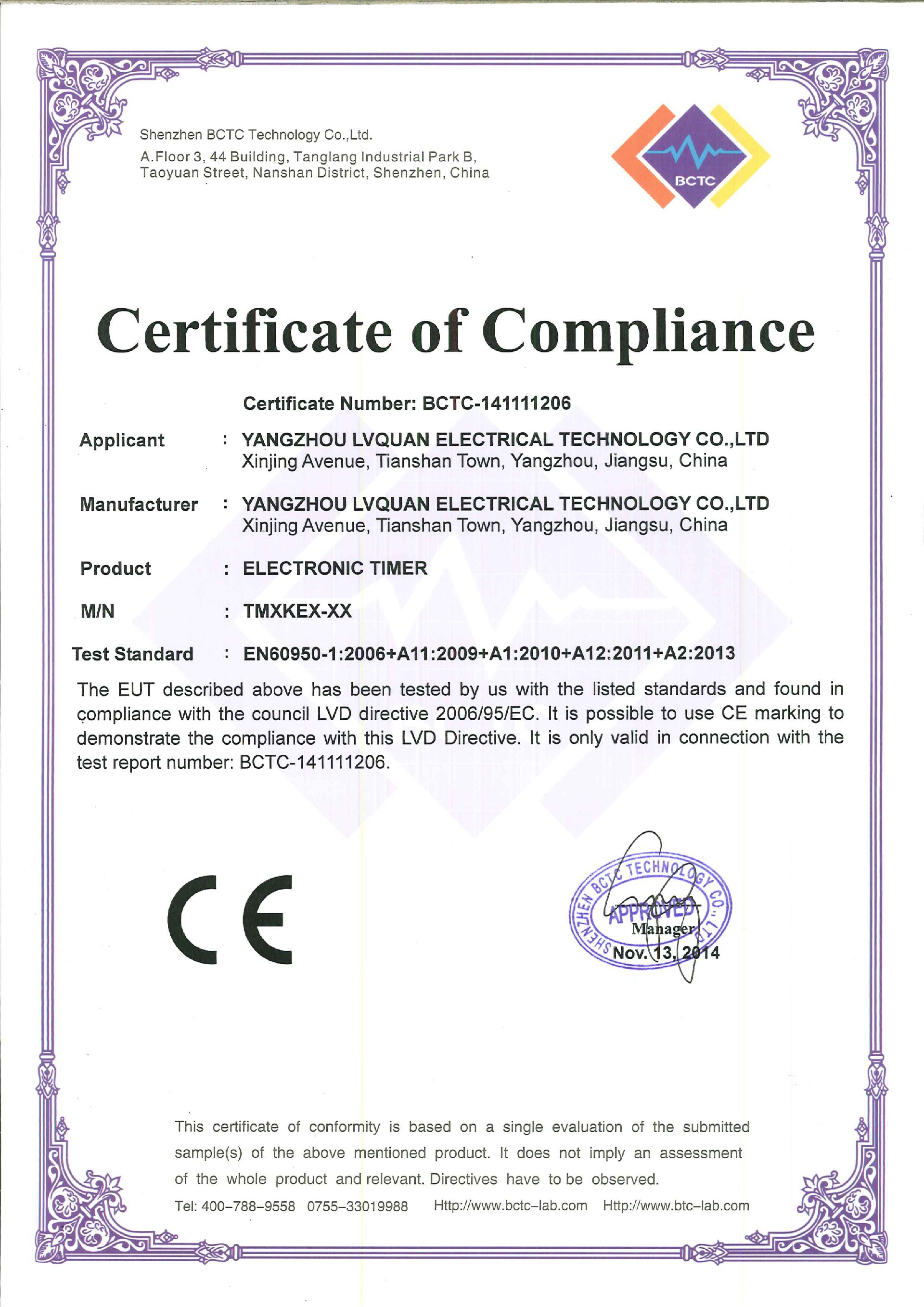 烤箱控制器合格证书