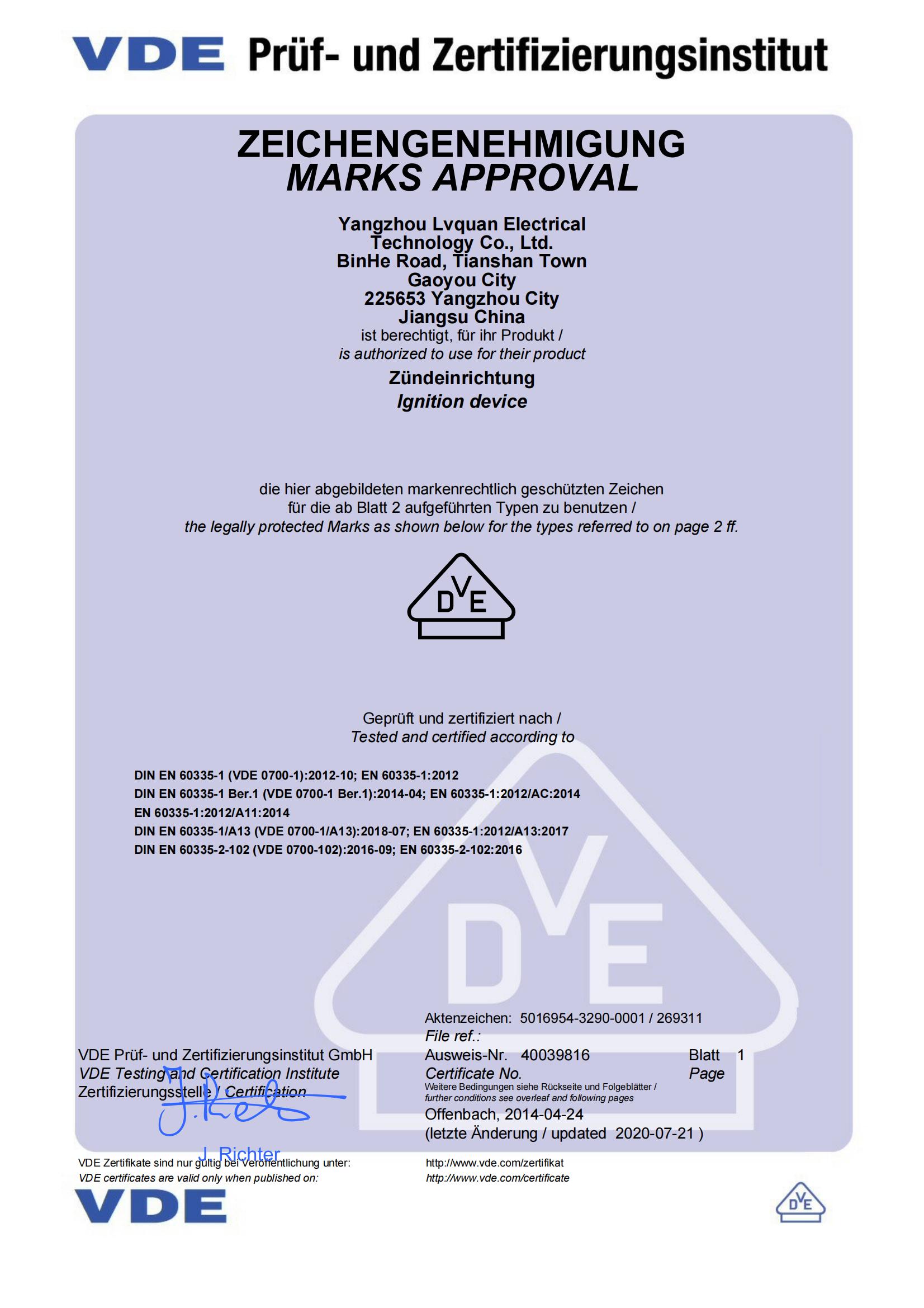 VDE证书VDE证书